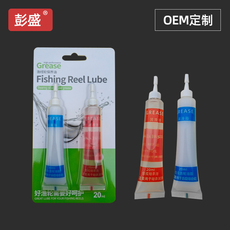 批发鱼线轮保养油脂20ml渔轮齿轮轴承油脂 水滴轮纺车轮鼓保养油