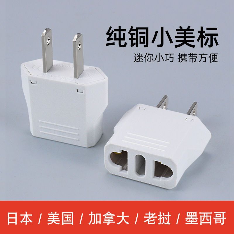 Wholesale American and National Standard Power Conversion Plug, European 2-Pin Flat Travel Pure Copper 10A 250V Mobile Phone Charger