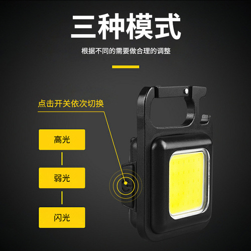 Multifunctional Keychain Light Portable USB Mini Red and White COB Work Light Repair Light Emergency Outdoor Camping Light