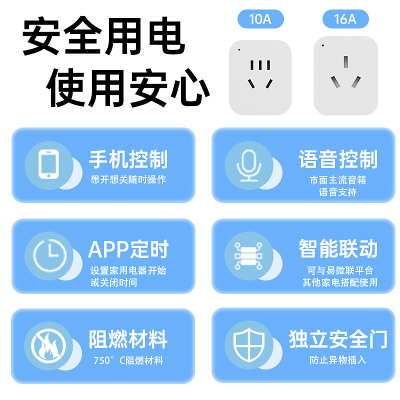 行家选智能插座国标远程遥控插座易微联wifi无线控制定时插头计量|undefined
