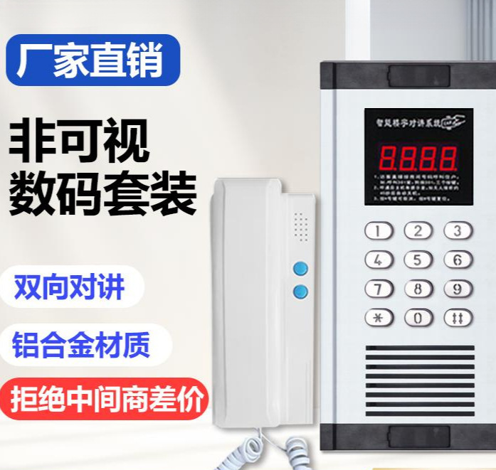 对讲非可视门禁对讲系统小区单元楼门禁机电话开锁二线室内机