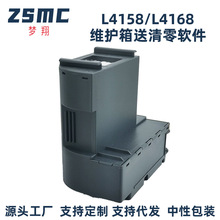 适用爱普生ET-M1140 M1170 M1180 M1178 M2140 M2170 M2178废墨仓