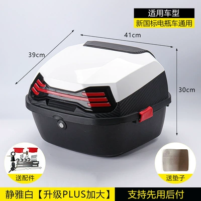 Large-Capacity Universal Motorcycle Trunk Motorcycle trunk - jingya-white-upgrade-plus-to-enlarge-bracket-installation-package
