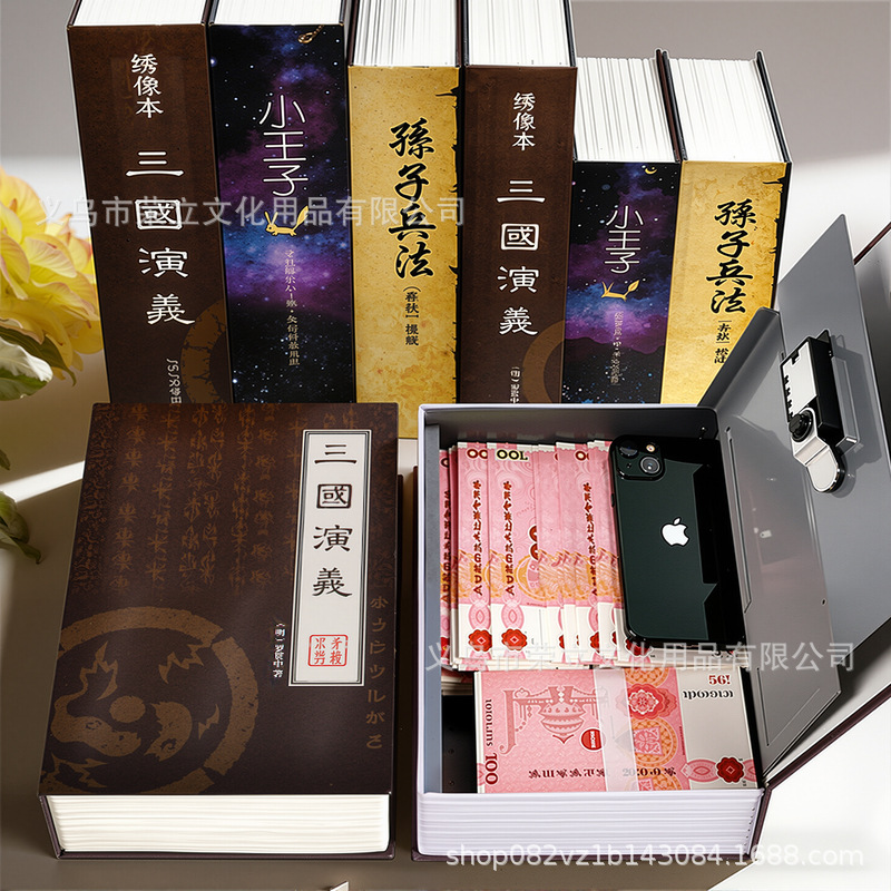 Small book safe