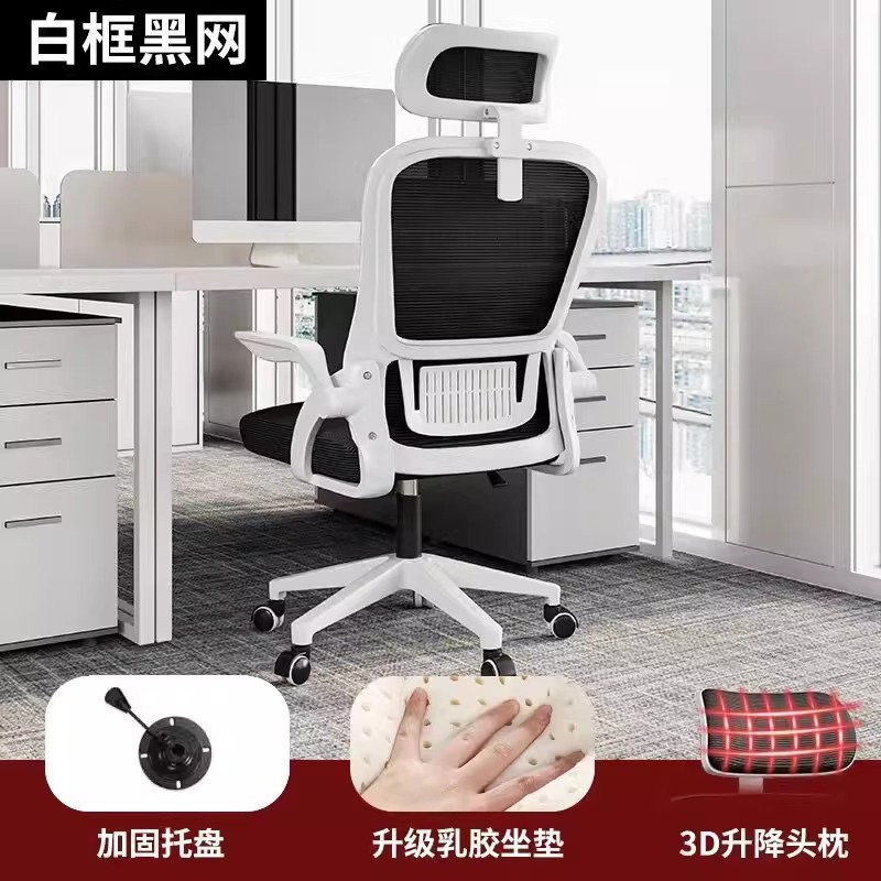 3D reposacabezas marco blanco malla negra cojín de látex