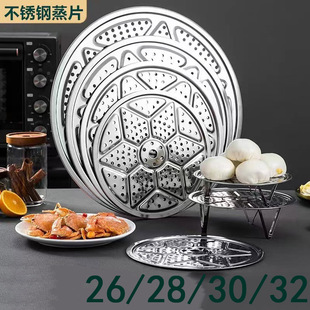Stainless steel steamed Flake manufacturers wholesale household steamed Flake steamed buns waterproof multi-specification steaming tray