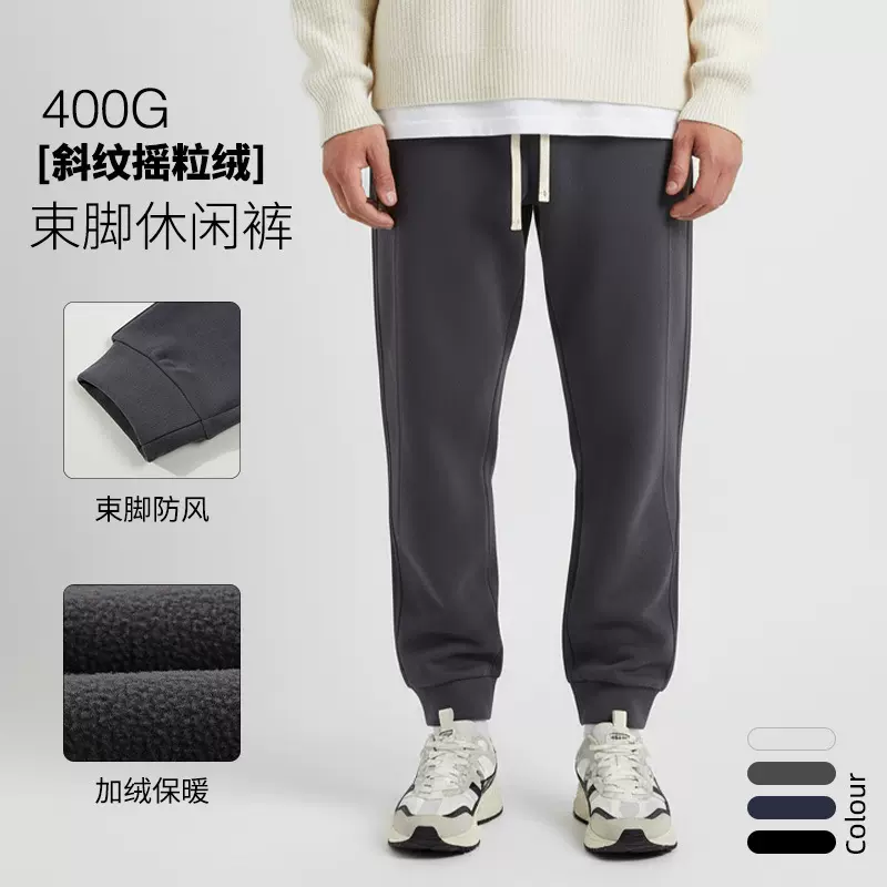 登捷男装400克重磅男斜纹棉束脚裤加绒加厚冬季卫裤休闲运动长裤