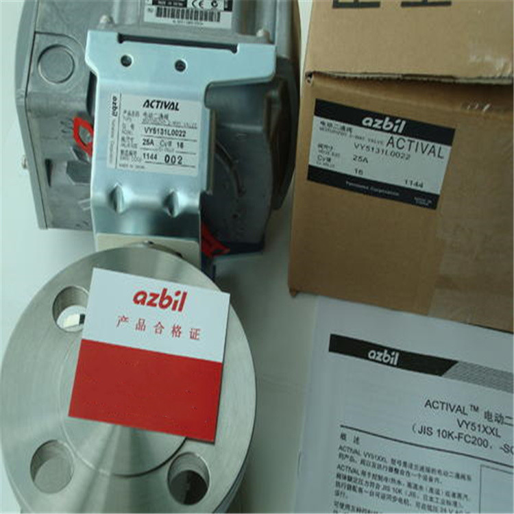 VY5135J0041山武VY5135L0081电动二通阀VY5135J0081 MY5330A4000