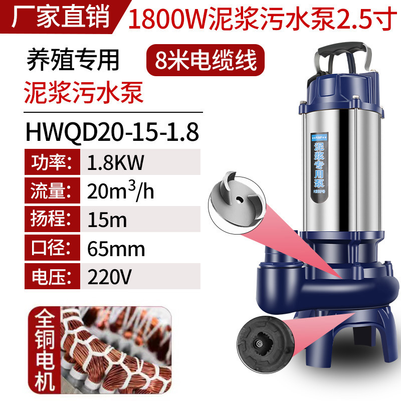 1800W 2.5inch [순동 막힘 없음] - 국가 표준 순동* 고품질 [진흙 펌프] 진흙 정화조 - 하천 준설