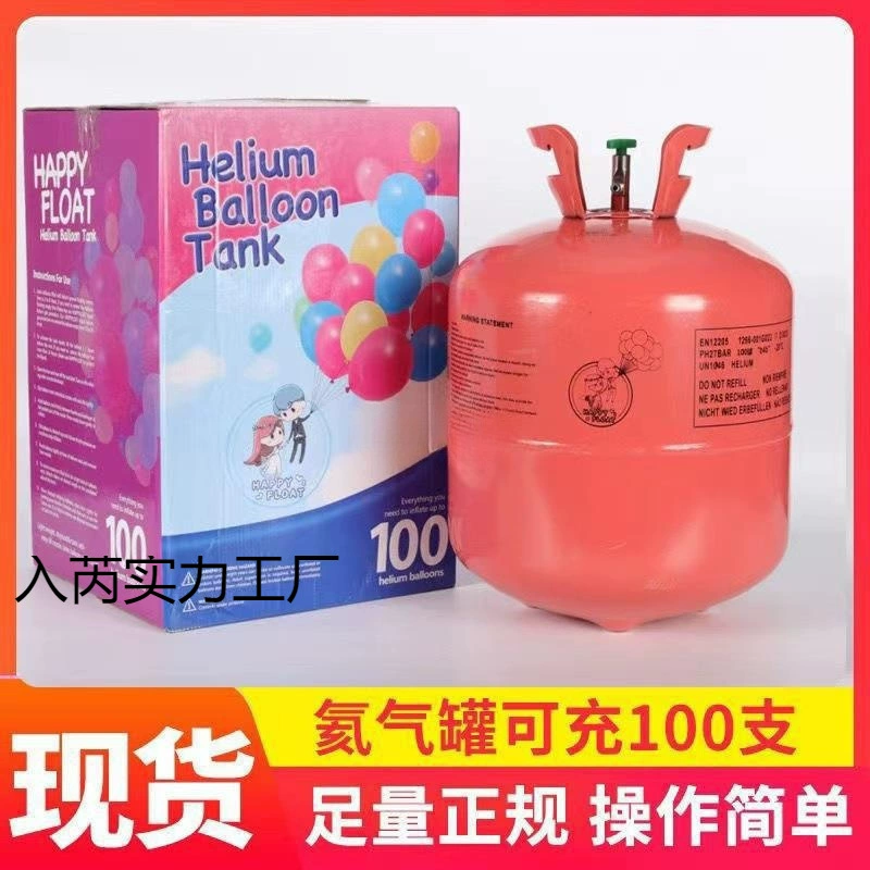 Гелий оптом, бочка, цельный гелий, высокая чистота, надувной гелий, бутылка для вечеринки, газовый бак, баллон с гелием, маленькая бутылка