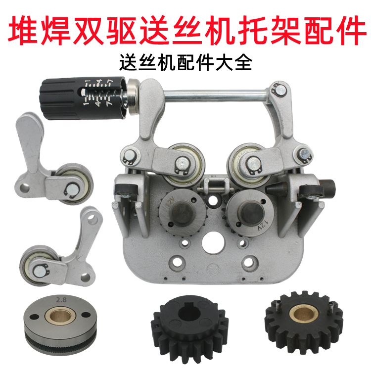 振康款时代双驱托架2.8K型耐磨堆焊埋弧焊小车2.4导丝轮压臂配件