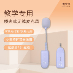 小蜂拡声器通用無線マイク教師授業舞台公演ガイド地推しマイク