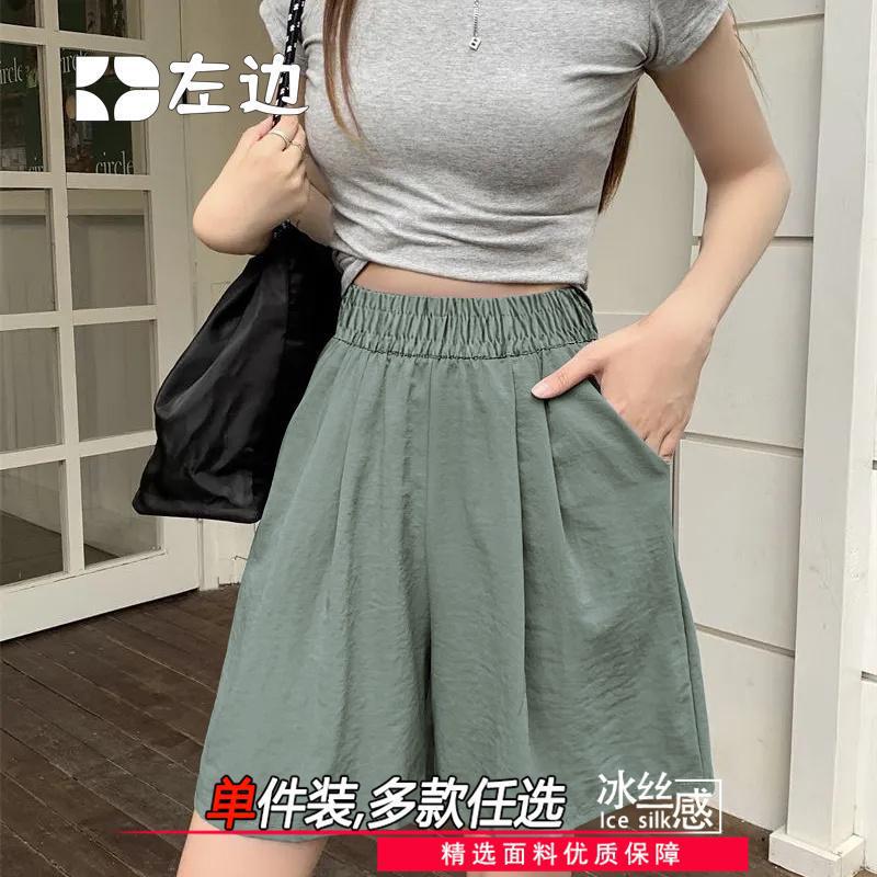 Clearance Ice Silk Straight Shorts Women's Summer Loose plus size High-end Medium Pants High Waist Five-point Wide-leg Pants