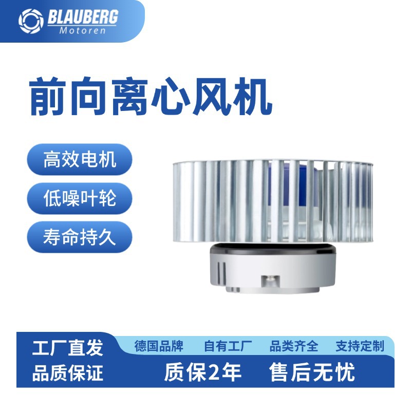 108mm 抽油烟机风扇 洁净室风机 净化器风机 空调箱风机