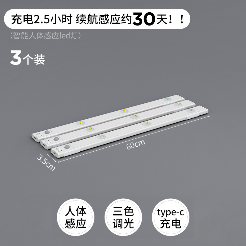 Lámpara de librería LED inalámbrica recargable inteligente cuerpo humano inducción automática agujero agujero tablero de vinos sub librería barra de luz