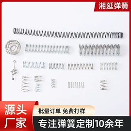 其他弹簧;衣钩/挂钩;扭转弹簧