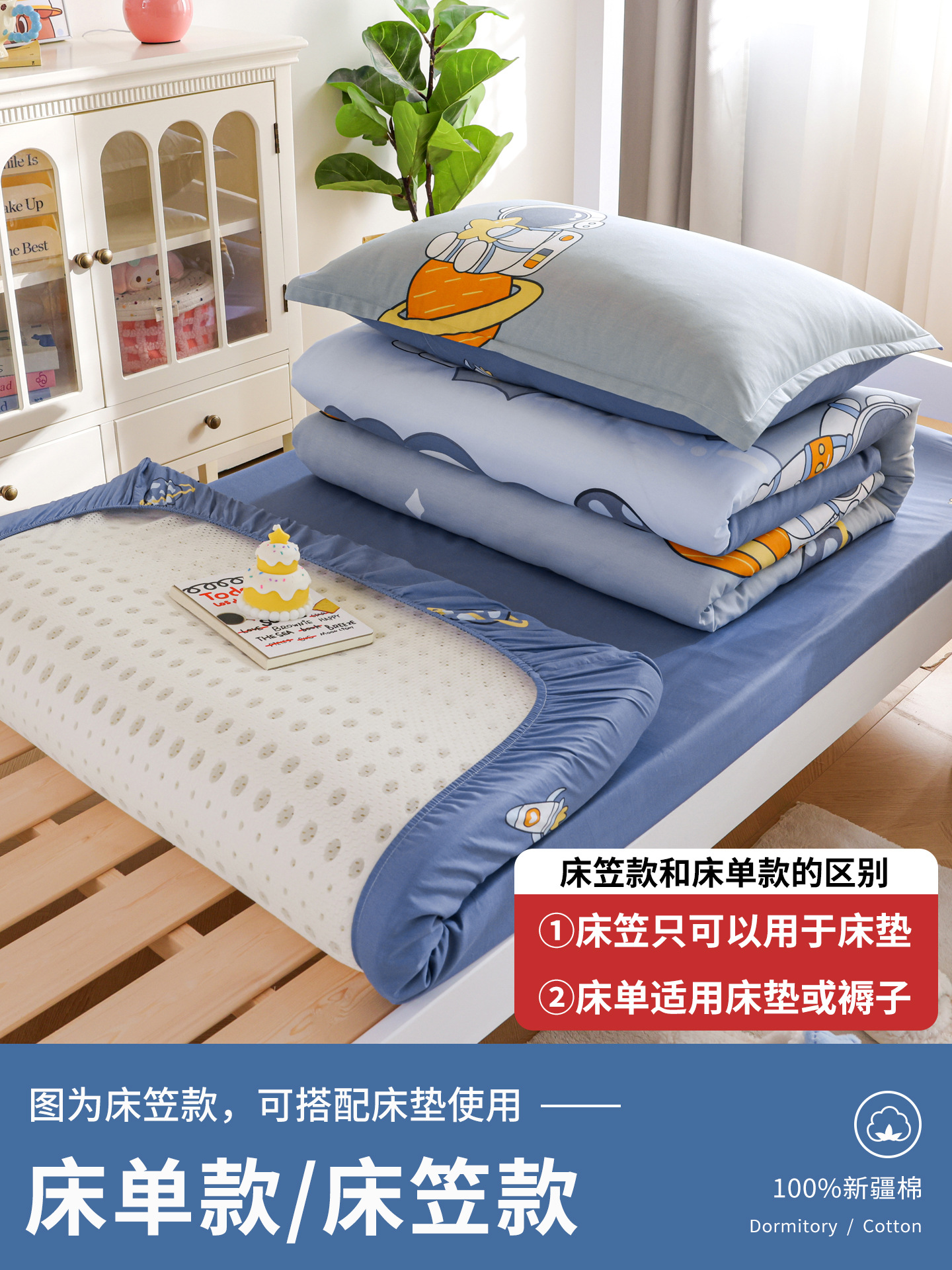 dormitorio de estudiantes cama de algodón de tres piezas, cama de algodón, sábanas de cama, sábanas de cuatro piezas para niños