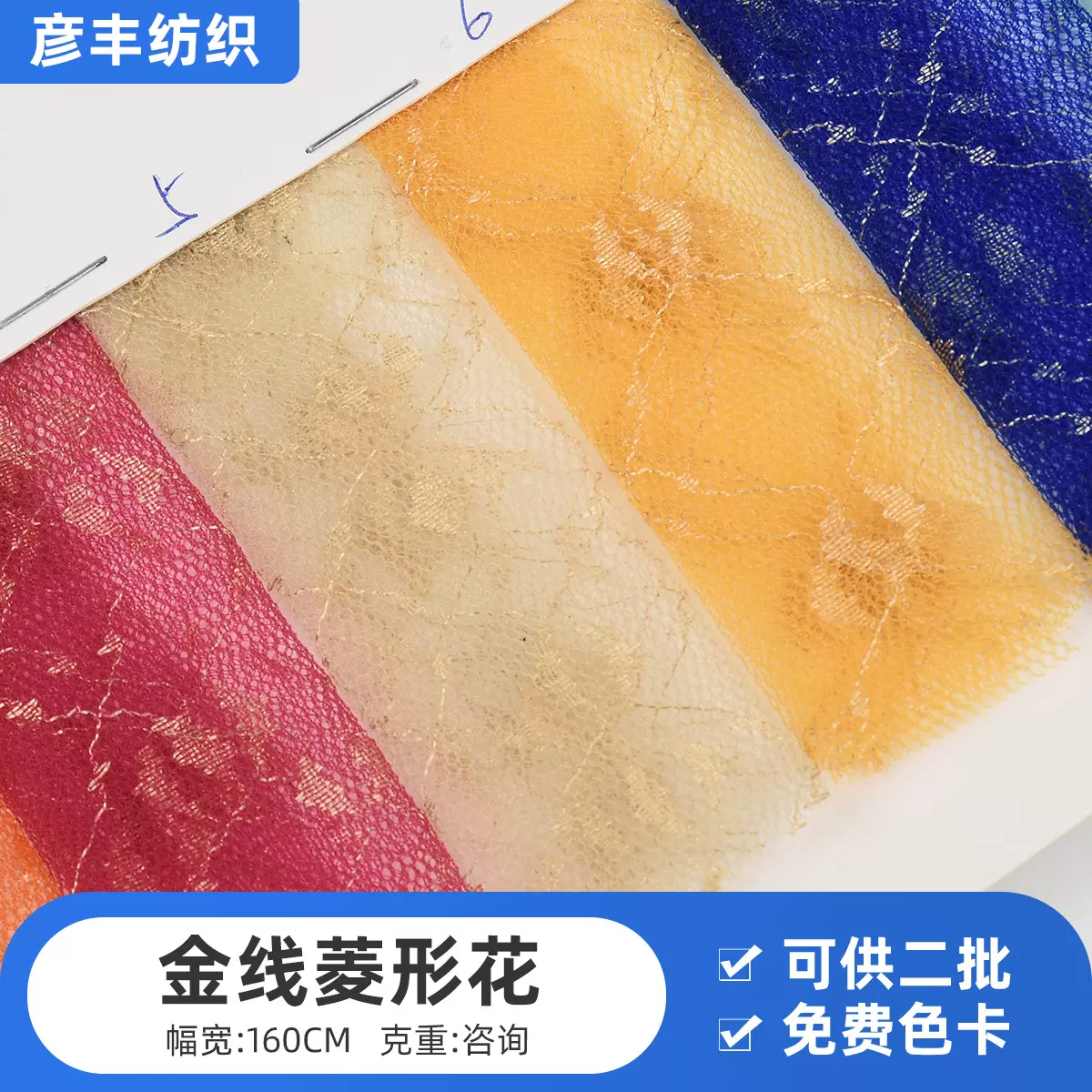定制金线菱形花网布 抱枕服装辅料玩具蚊帐镂空金线网纱面料网孔