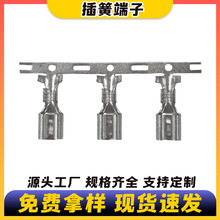 插簧4.8*187母端连接器端子直插横送4.8插簧端子187连带横带端子