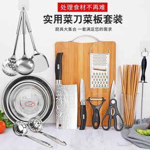 [full set of multi-use] household kitchen knife slicing knife stainless steel soup spoon shovel fruit knife cutting cutting board kitchen Zhao king
