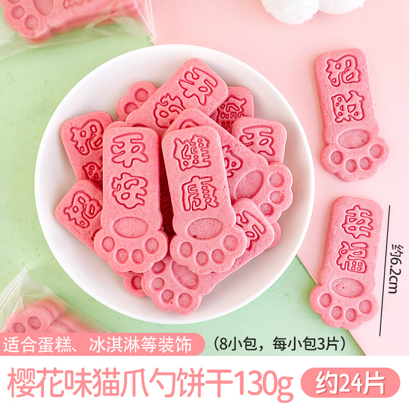 핑크캣클로 축복카드 130g