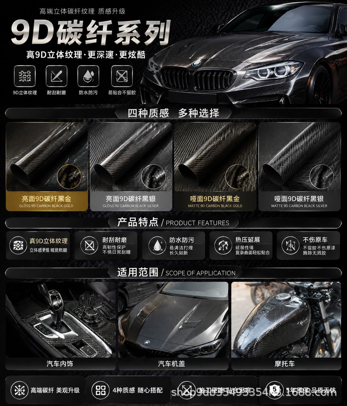 Car body film 9D glossy carbon fiber interior sticker electric motorcycle self-adhesive car color change film factory direct sale