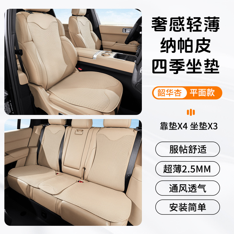 カーシートクッション、通気性のあるオールシーズンユニバーサルシートクッション、車のハイエンドナッパレザー快適なシートクッション、夏用クッション|undefined