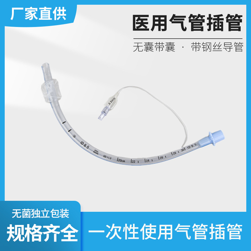 Medical Disposable Air Pipe Intubation with Built-In Wire Reinforced Wire with Air Bag First Aid Official Catheter