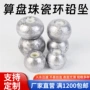 远投通心陶瓷跨境铅坠