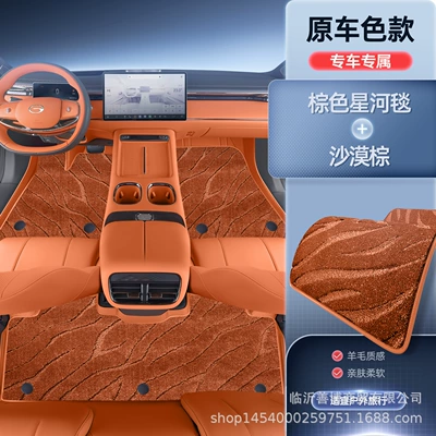 Modelə uyğun ayaqaltı — Floor Mats - trumpchi-s7-premium-selection-desert-brown-brown-galaxy-blanket-galaxy-brilliance
