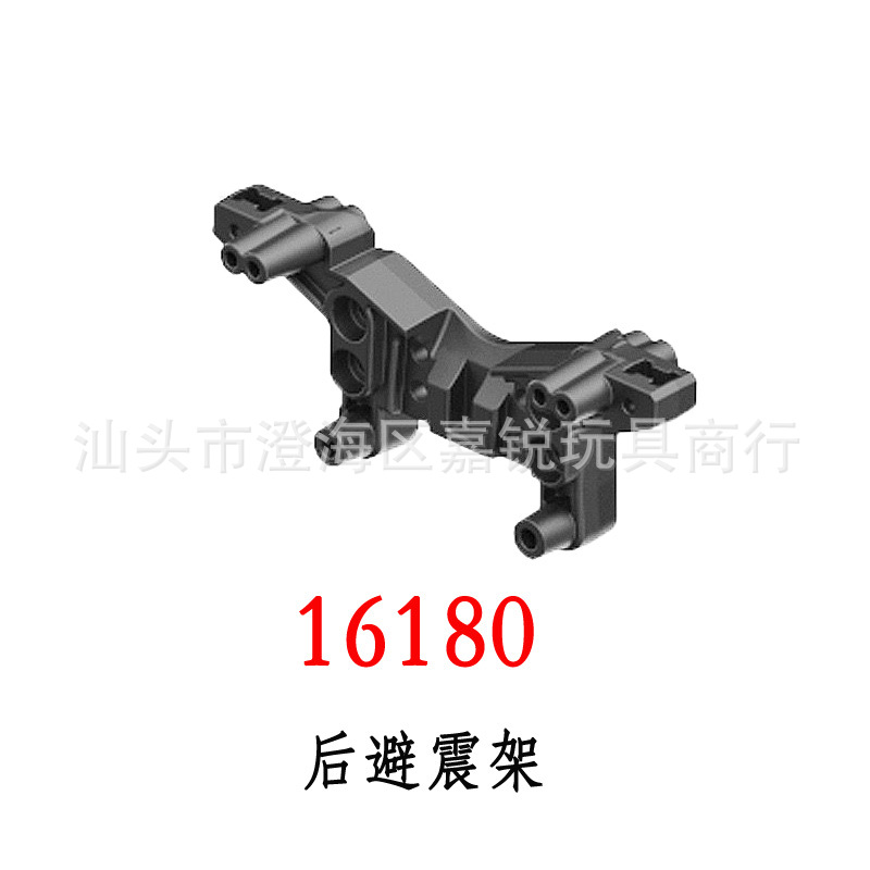 16180 rear shock mount