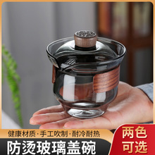 玻璃茶碗泡茶杯个人专用茶道杯子耐热防烫茶碗带盖功夫茶具套装