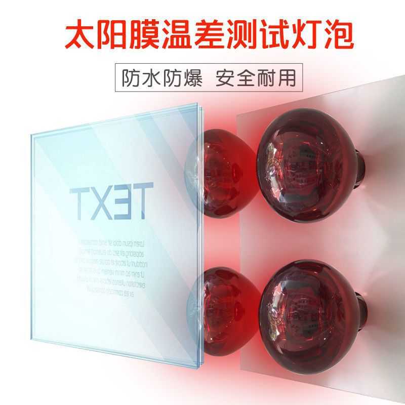 Infrared bulb heating automobile Solar Films Film Window Film Insulation Film Display cabinet Glass Temperature difference test