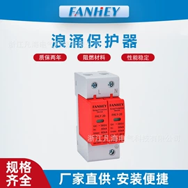 ATSE;其他低压电器;浪涌保护器