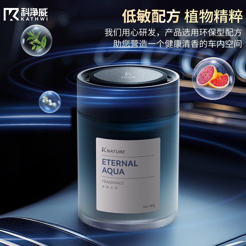 科净威车载香薰2025新款持久留香净化空气去异味汽车香氛固体香膏|undefined