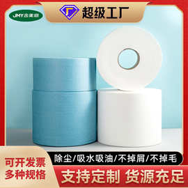 工业无尘纸擦拭纸除尘纸吸油吸水无纺布蓝白大卷批发工业纸500张