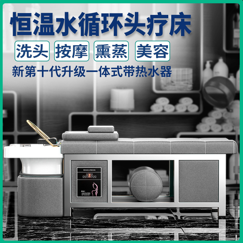 陶瓷盆实木按摩头疗洗头床水循环熏蒸理发店发廊美容院专用头疗床|undefined