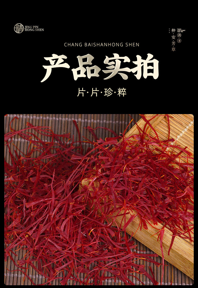 Saffron Threads (Crocus sativus) — Premium Dried Xi Hong Hua for Tea & Wellness specifications