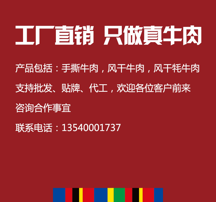 李大姐藏家风干牛肉_01