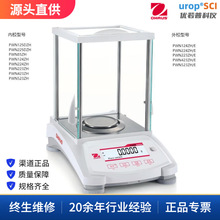 奥豪斯Pioneer PWN系列分析天平准微量天平精密天平 0.01/0.1/1mg