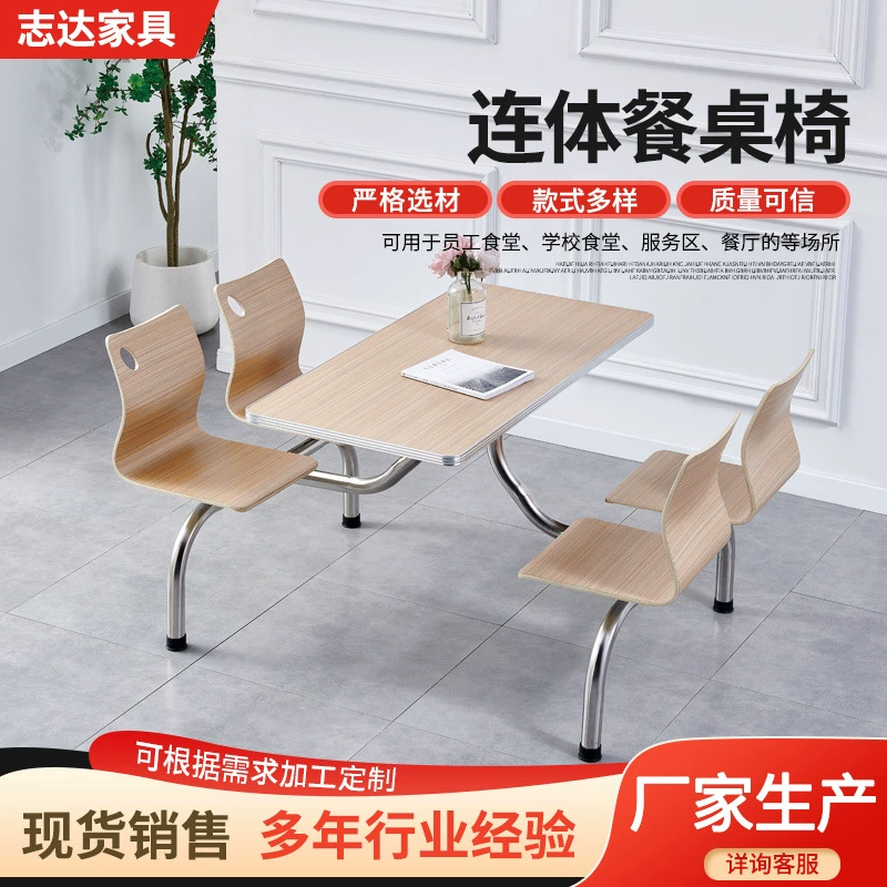 В наличии обеденный стол из нержавеющей стали School Student Canteen персонал ресторана соединенный Быстрый стол складной обеденный стол и стулья