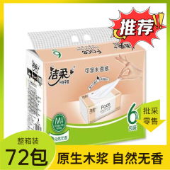 ジェルロ ティッシュペーパー フェイス3層 100枚入り 箱詰め 家庭用卸売 生理用紙 フェイシャルティッシュ ナプキン 大量