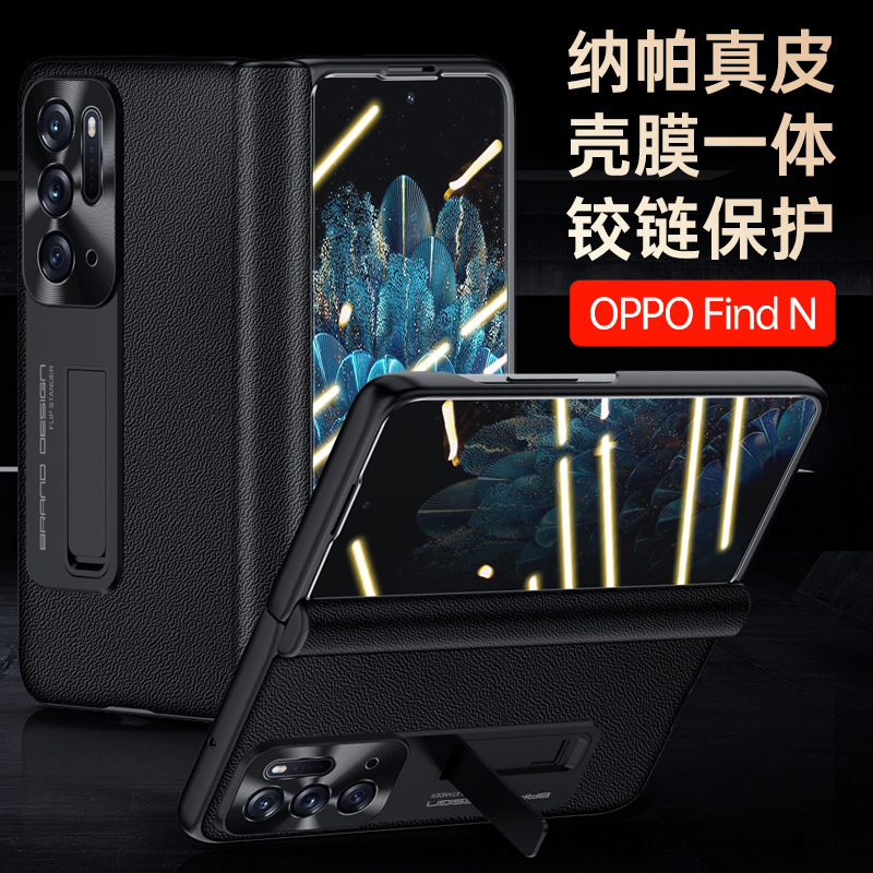 Suitable for Oppo Find N2 Phone Case with Central Hinge, Genuine Leather Case with Integrated Film, Full Coverage, Anti-Drop, Dual-Shell Type