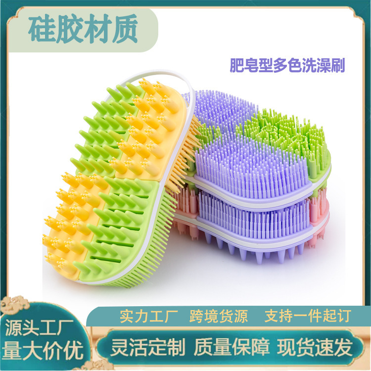 Cross-Border New Model Colorful Bathroom Massage Brush, Household Brush, Silicone Soft-Bristle Bath Brush, Cleaning Brush, Manufacturer Wholesale