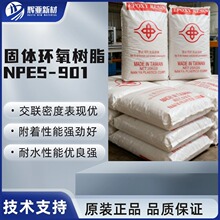 ����NPES-901���廷����֬�߽����ܶȷ���Ϳ�ϲ�ѹ��ר����֬����