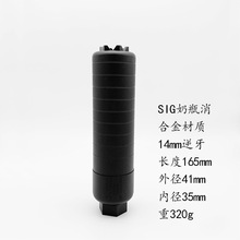 工厂直营 乐辉MCX MPX消音器SIG火帽14逆牙SRD556撸蛋堂玩具配件