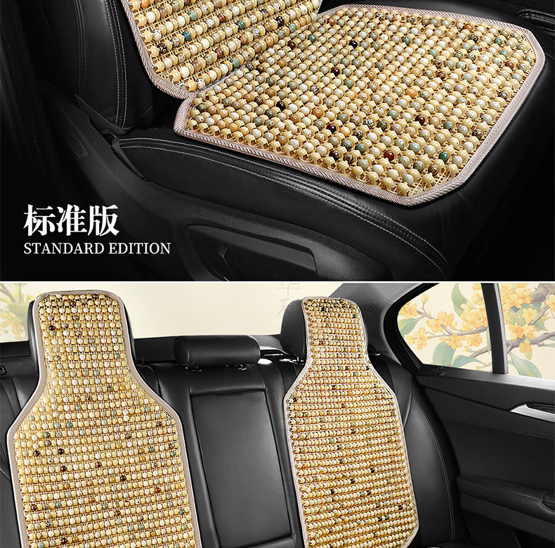Ice Bodhi Car Seat Cushion Summer Cooling Cushion Single Piece Car Ventilated Breathable Wooden Beads Four Seasons Universal Car Seat Cushion