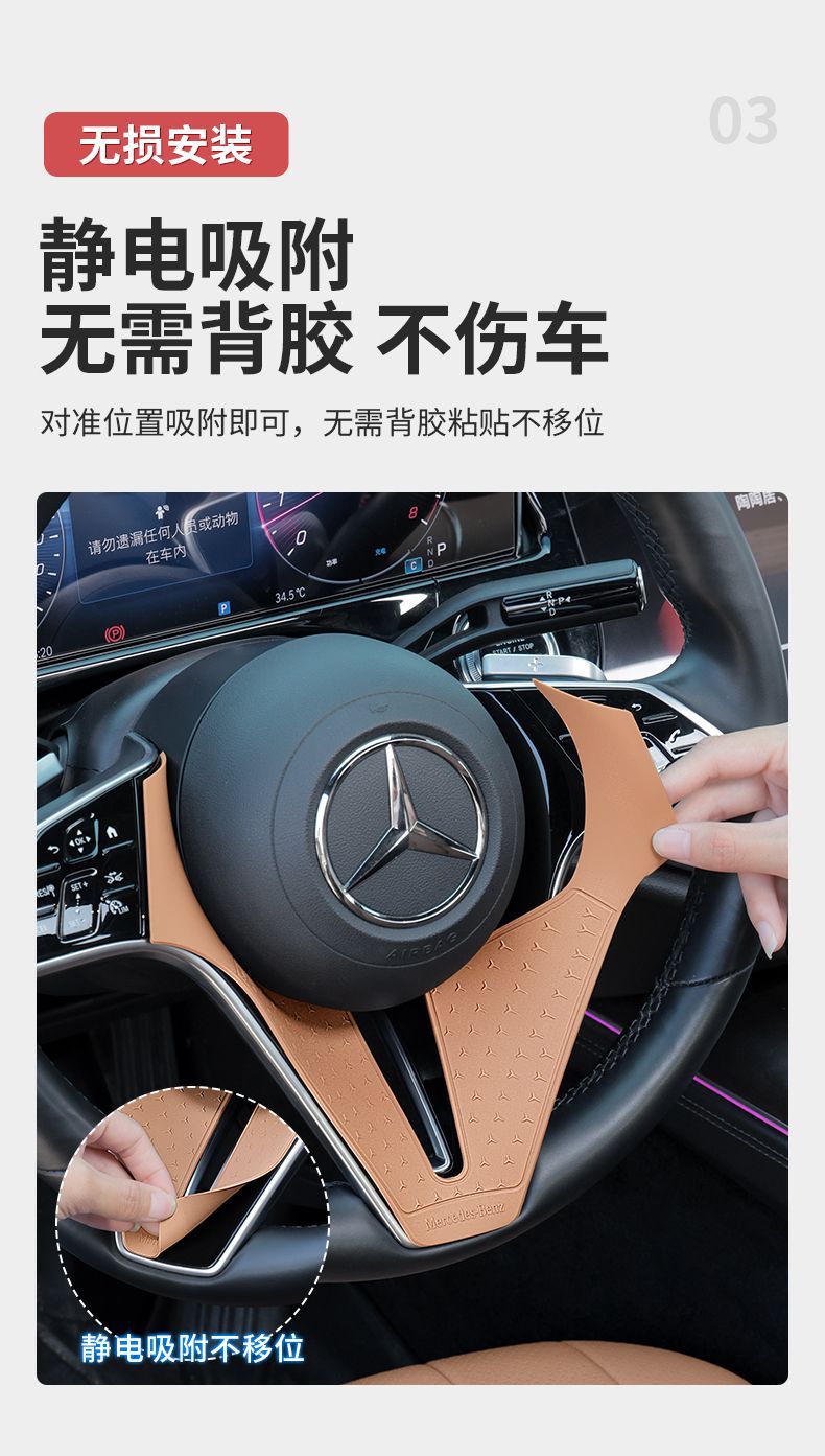 Mercedes-Benz E-Class Steering Wheel Silicone Protective Pad