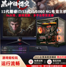 电脑一体机商务办公游戏i3i5i7独显游戏电脑整机台式主机全套批发
