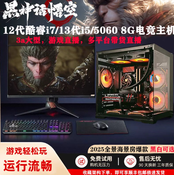 电脑一体机商务办公游戏i3i5i7独显游戏电脑整机台式主机全套批发